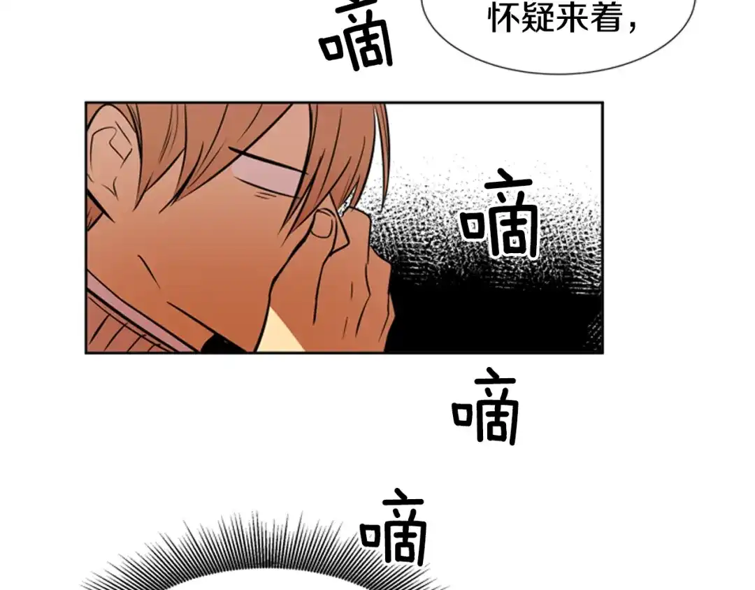 《柠檬味恋人》第82话 进行中 第5页