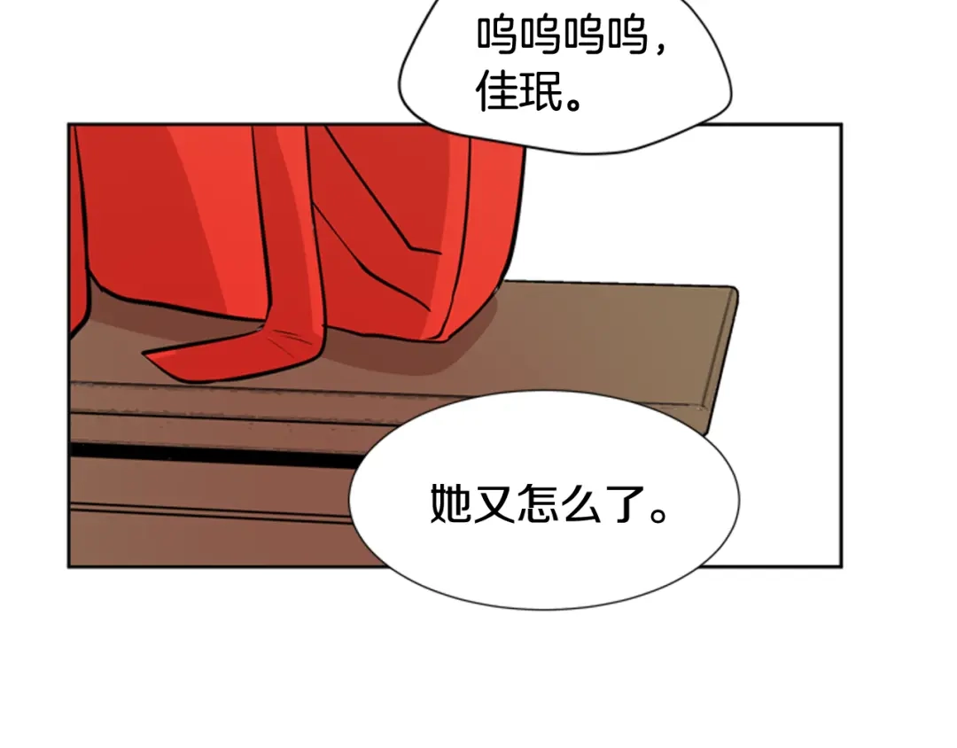 《柠檬味恋人》第82话 进行中 第20页