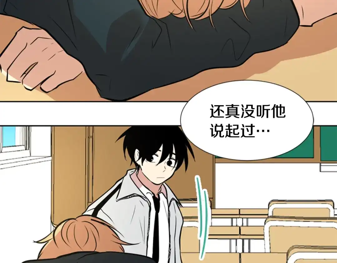 《柠檬味恋人》第82话 进行中 第62页