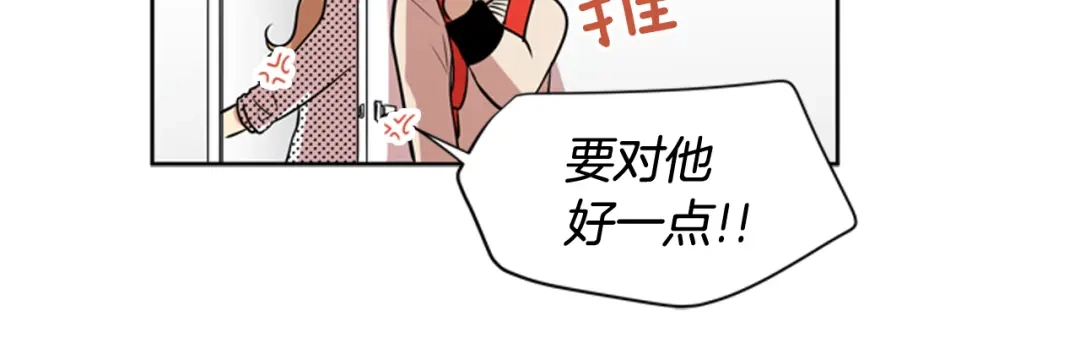《柠檬味恋人》第82话 进行中 第15页