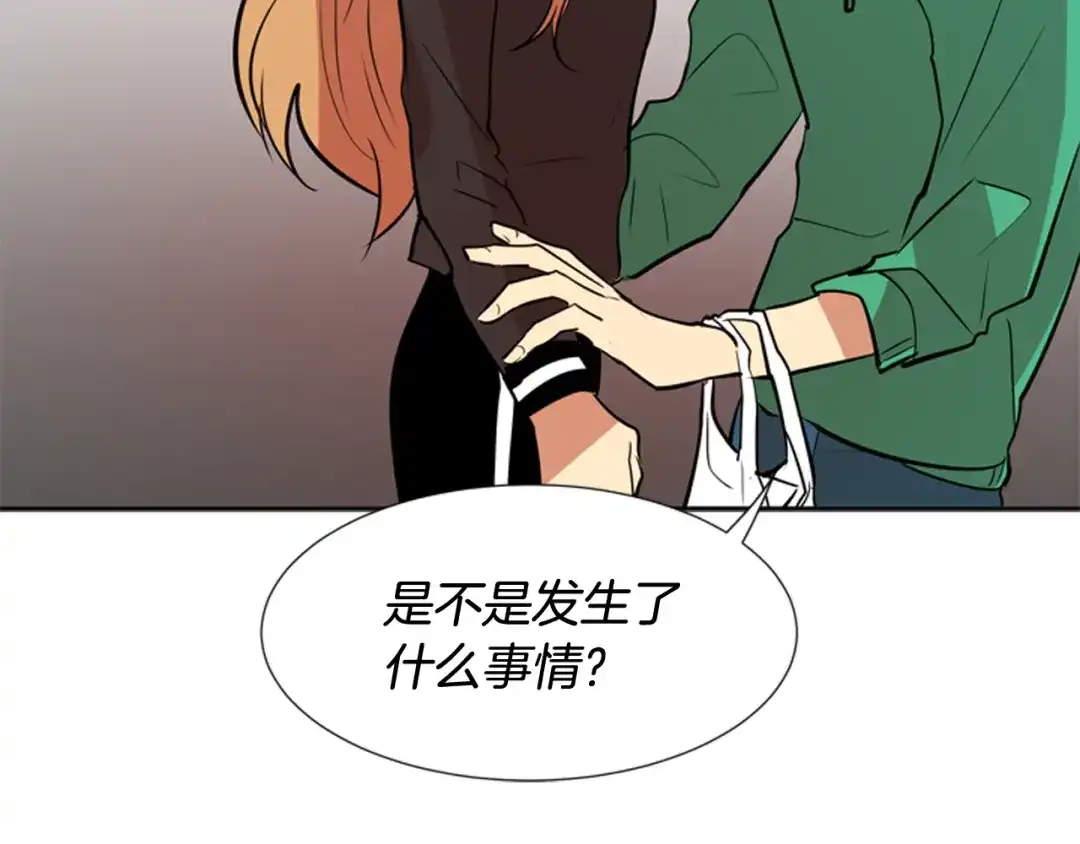 《柠檬味恋人》第83话 还没有结束 第43页