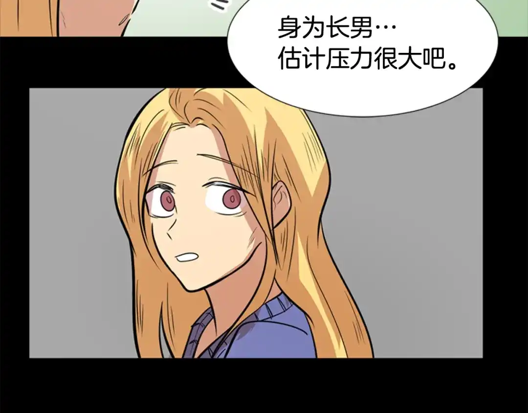 《柠檬味恋人》第83话 还没有结束 第55页