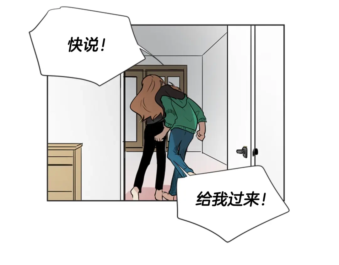 《柠檬味恋人》第83话 还没有结束 第28页