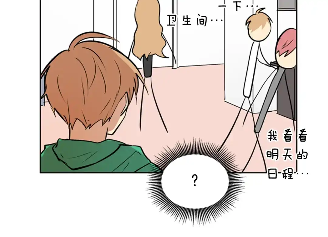《柠檬味恋人》第83话 还没有结束 第22页
