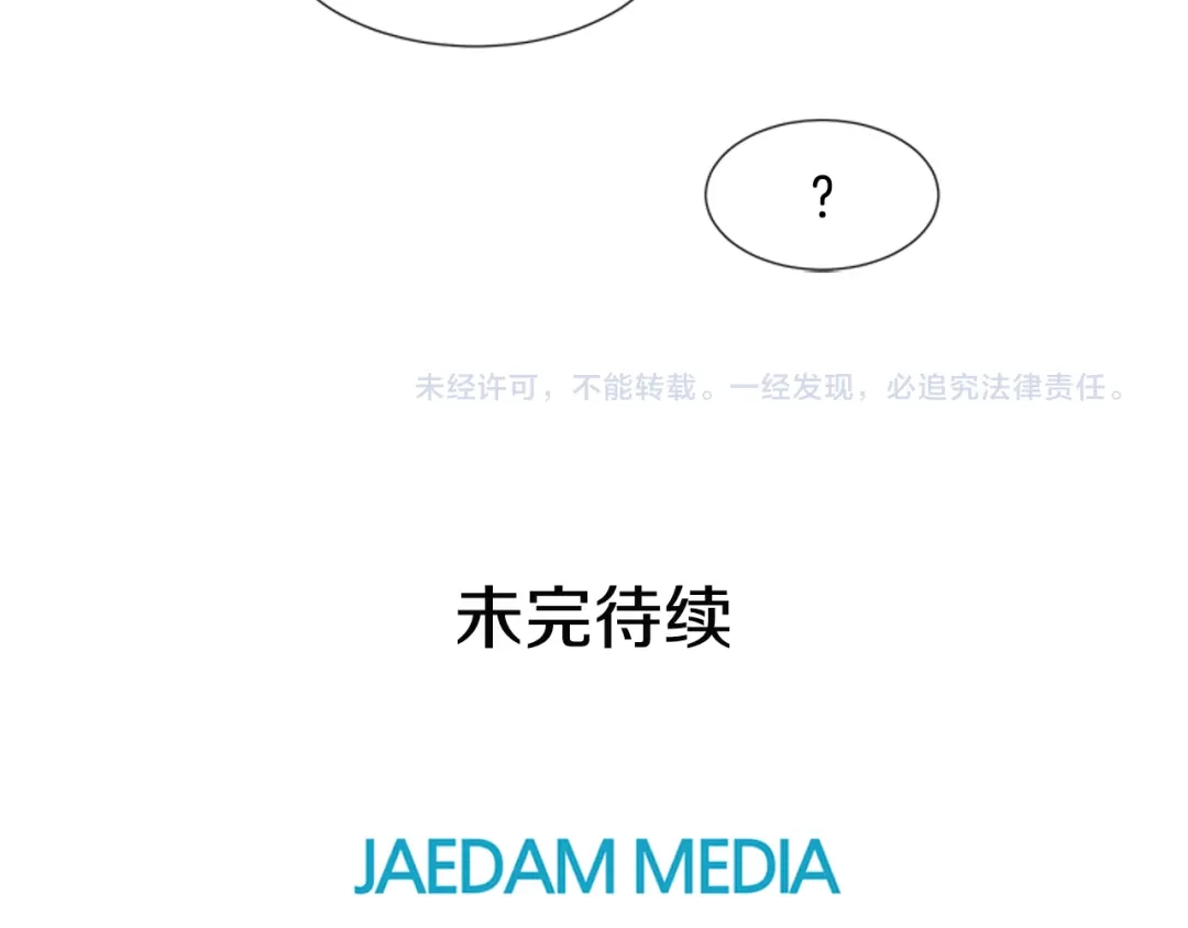 《柠檬味恋人》第83话 还没有结束 第71页