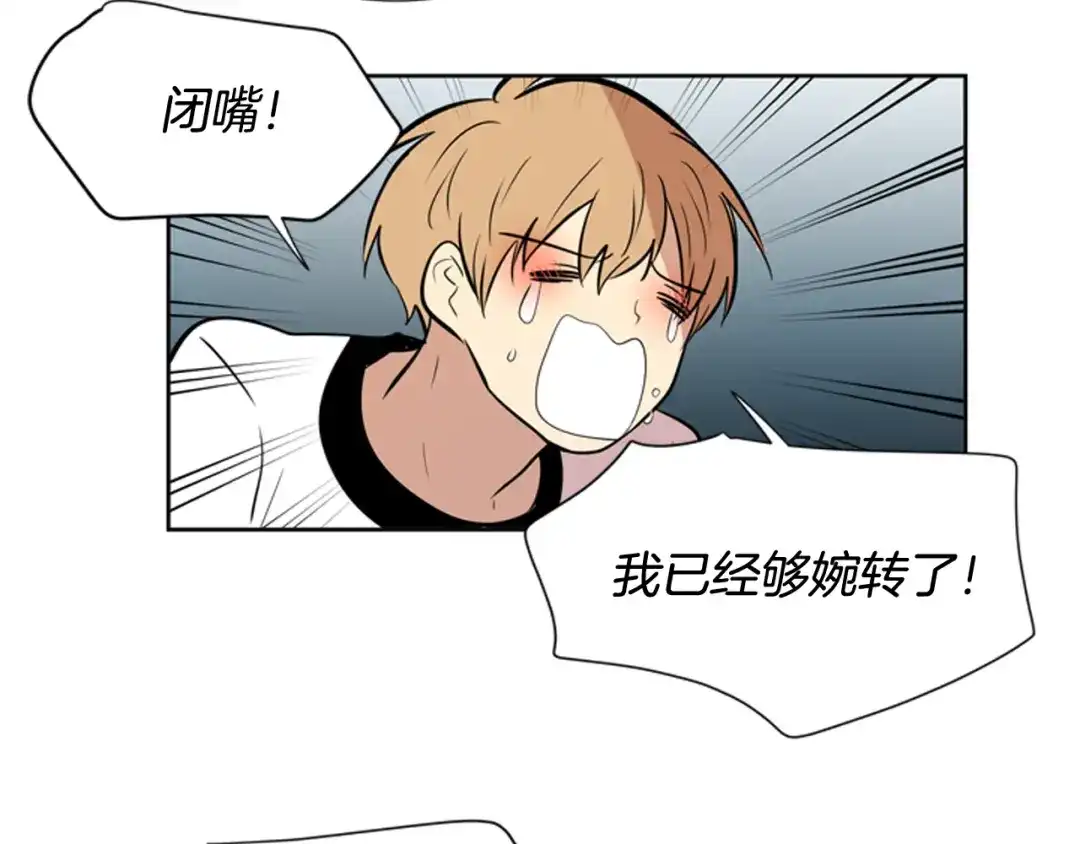 《柠檬味恋人》第83话 还没有结束 第12页