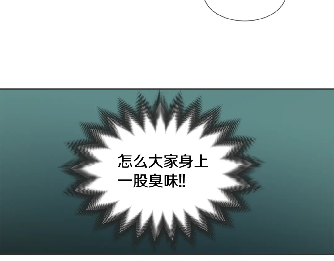 《柠檬味恋人》第83话 还没有结束 第24页