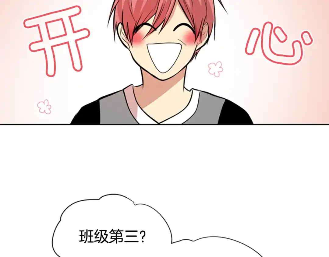 《柠檬味恋人》第83话 还没有结束 第5页