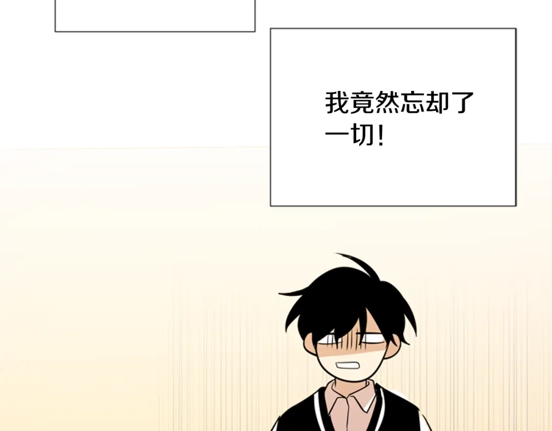 《柠檬味恋人》第83话 还没有结束 第69页