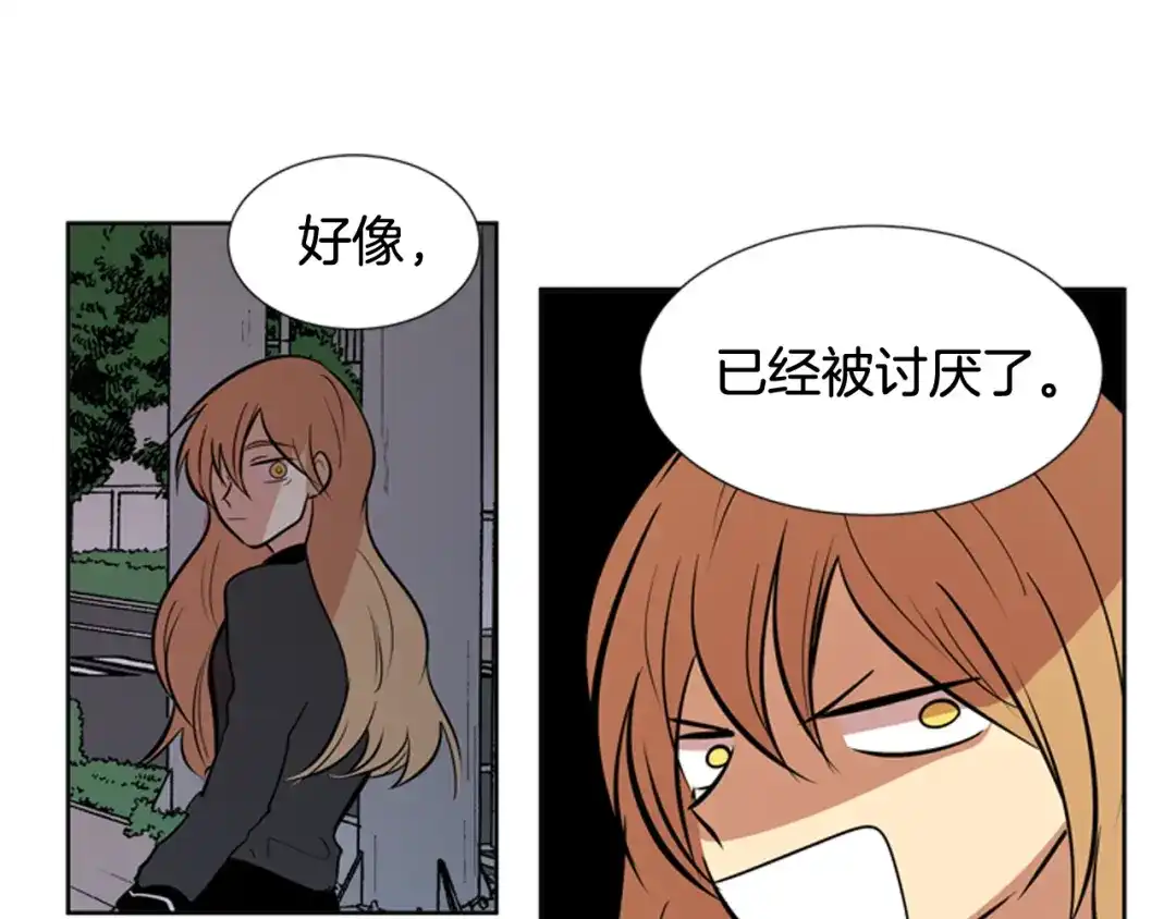 《柠檬味恋人》第83话 还没有结束 第37页