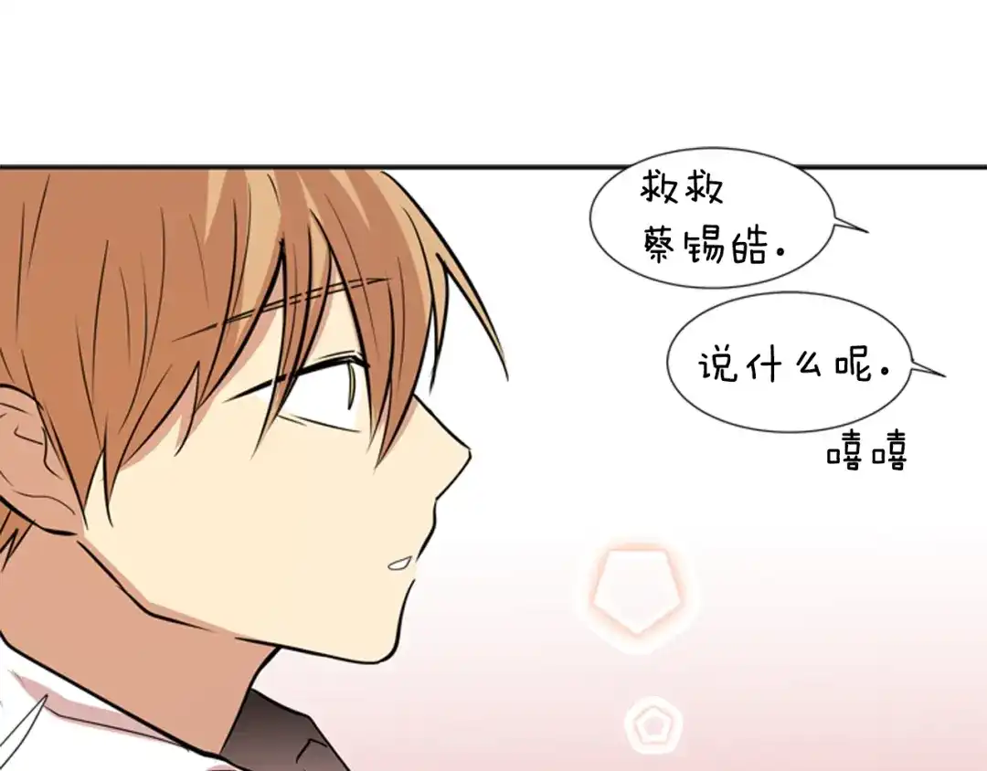 《柠檬味恋人》第83话 还没有结束 第67页