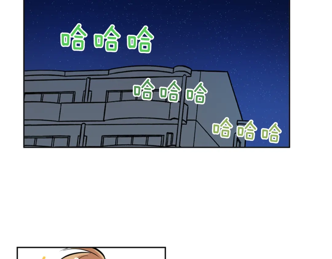 《柠檬味恋人》第83话 还没有结束 第3页