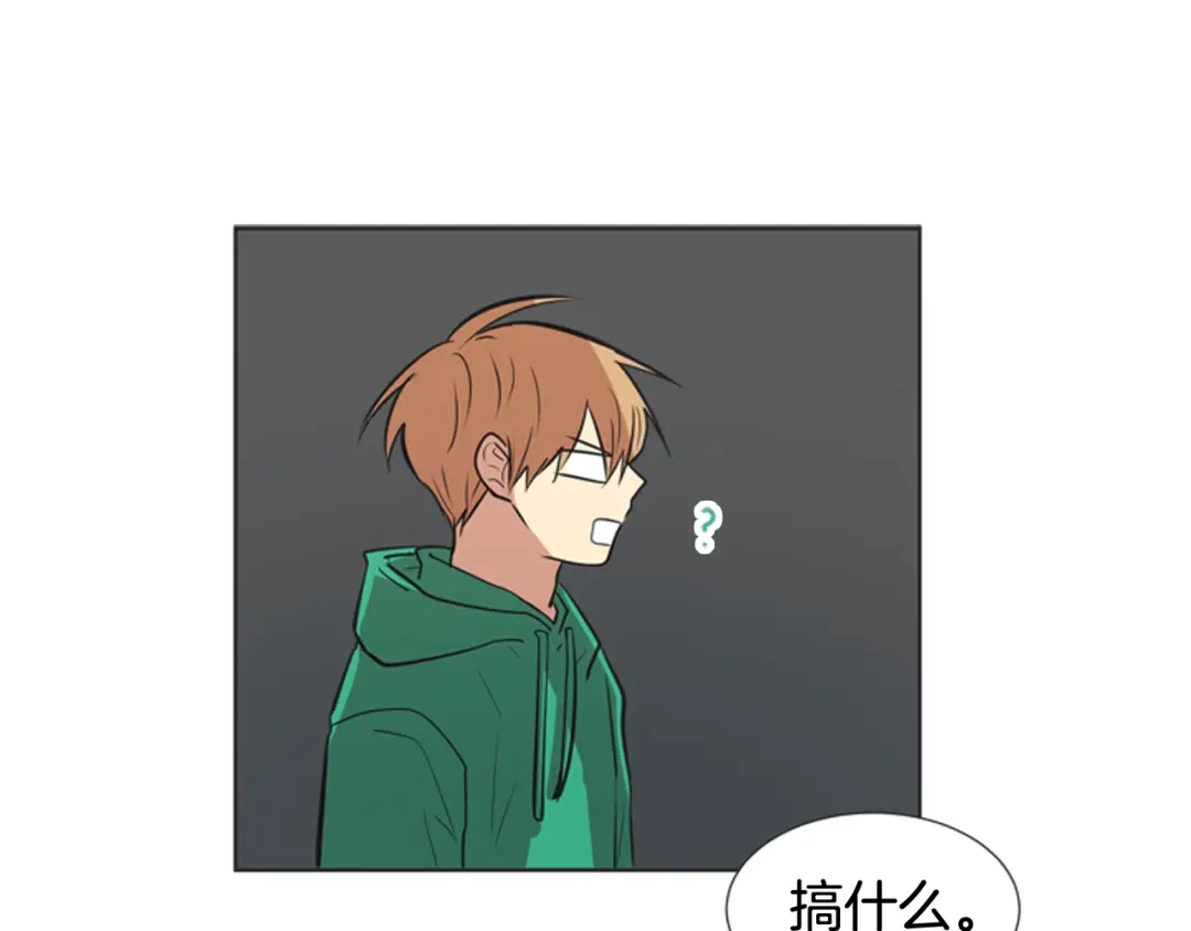 《柠檬味恋人》第83话 还没有结束 第23页