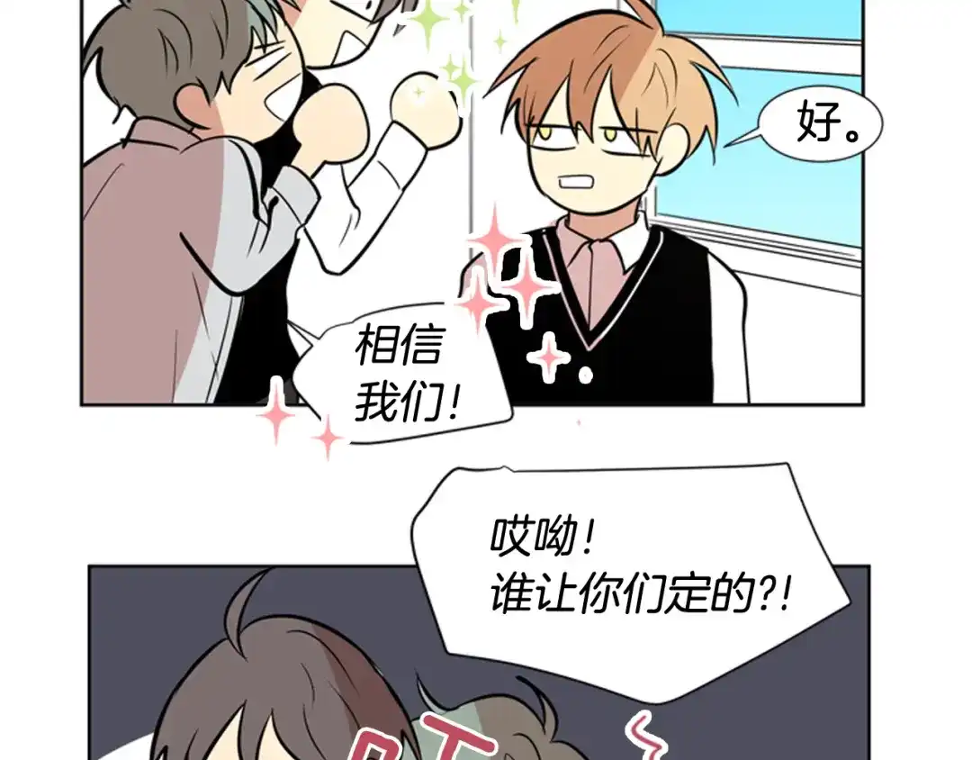 《柠檬味恋人》第83话 还没有结束 第63页