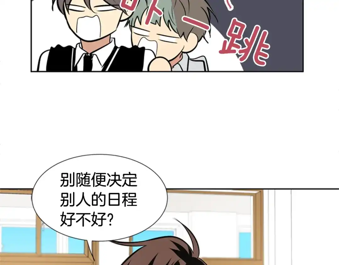 《柠檬味恋人》第83话 还没有结束 第64页