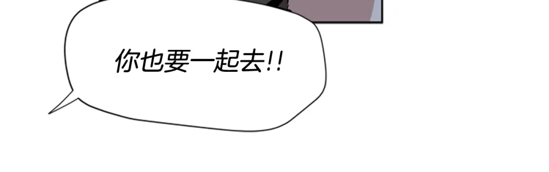 《柠檬味恋人》第83话 还没有结束 第15页
