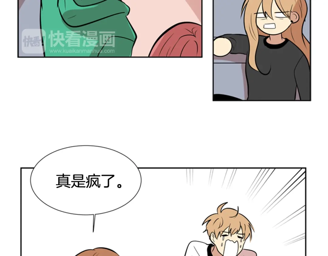 《柠檬味恋人》第83话 还没有结束 第10页