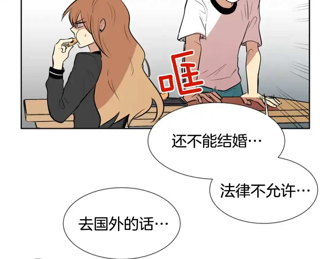 《柠檬味恋人》第83话 还没有结束 第11页