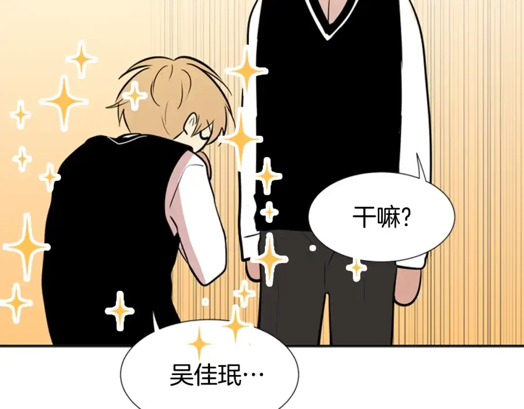 《柠檬味恋人》第83话 还没有结束 第70页
