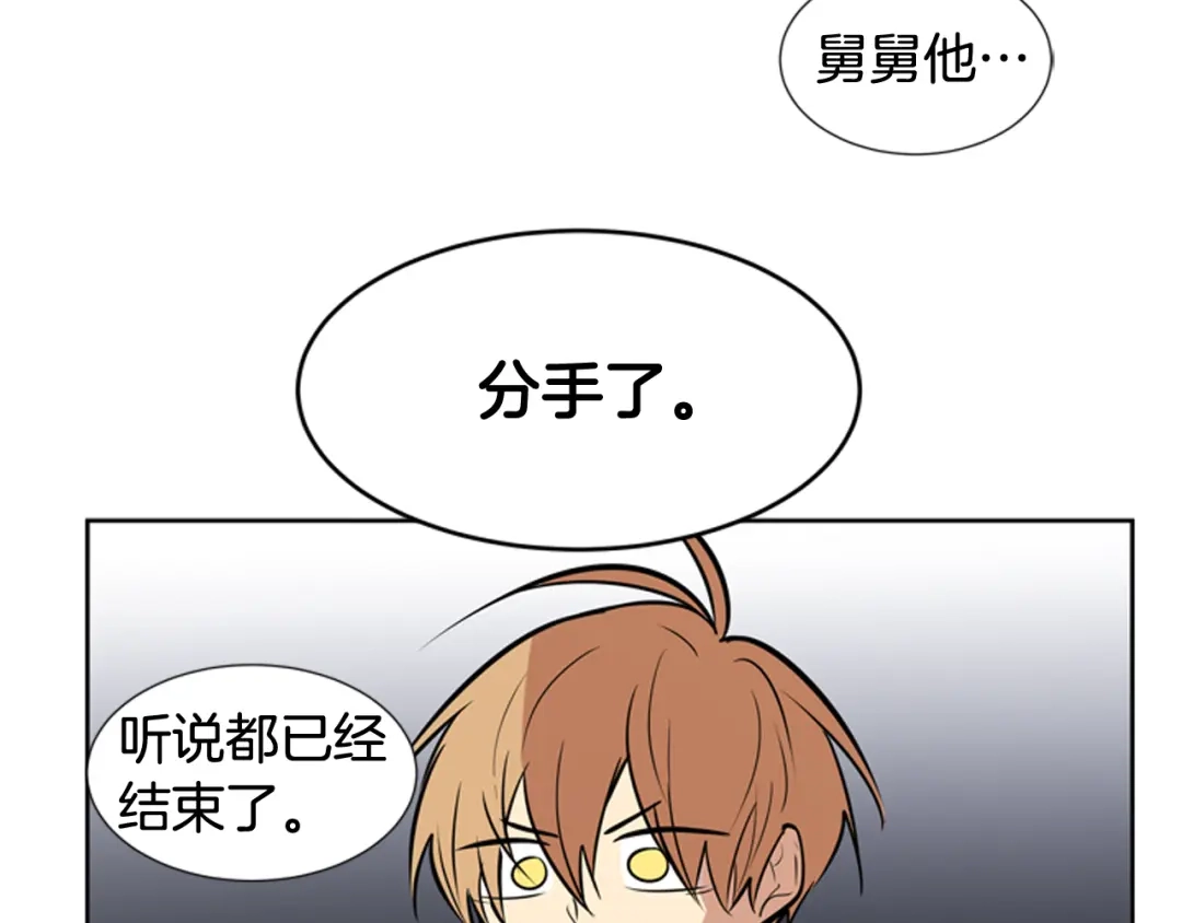 《柠檬味恋人》第83话 还没有结束 第46页