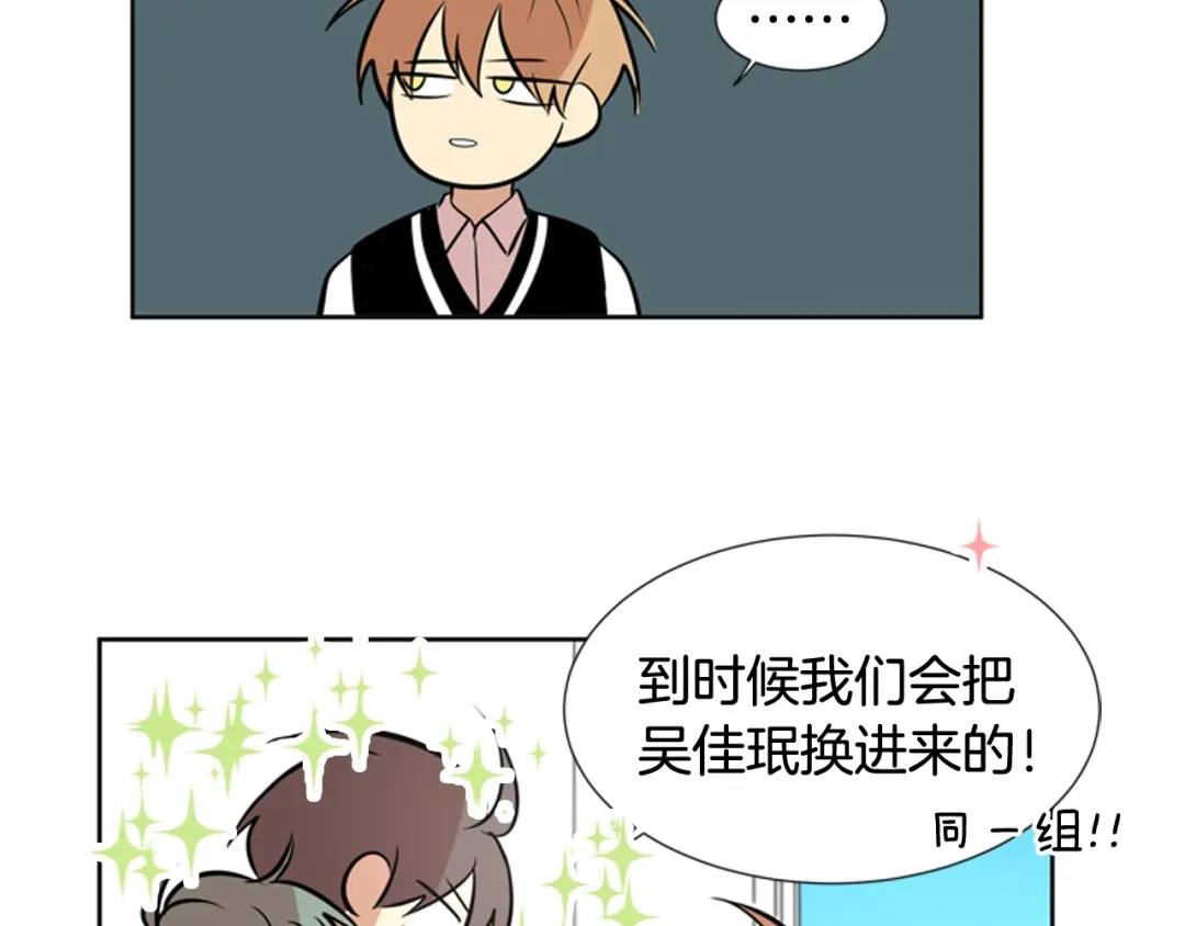 《柠檬味恋人》第83话 还没有结束 第62页