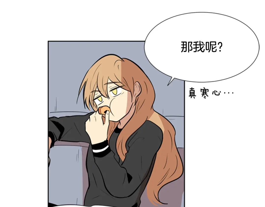 《柠檬味恋人》第83话 还没有结束 第14页