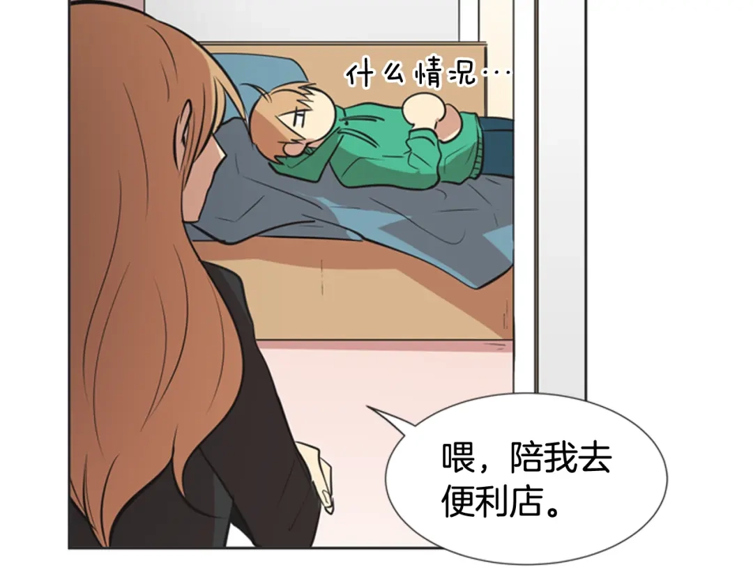 《柠檬味恋人》第83话 还没有结束 第26页