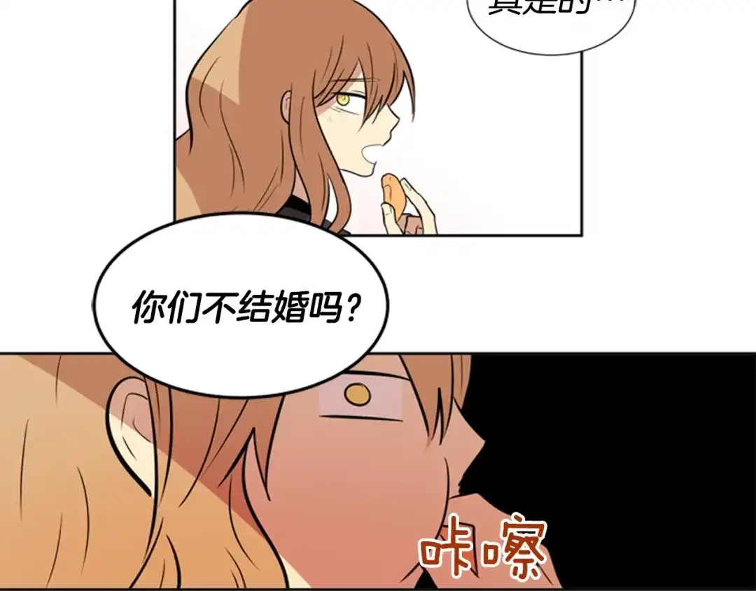 《柠檬味恋人》第83话 还没有结束 第7页