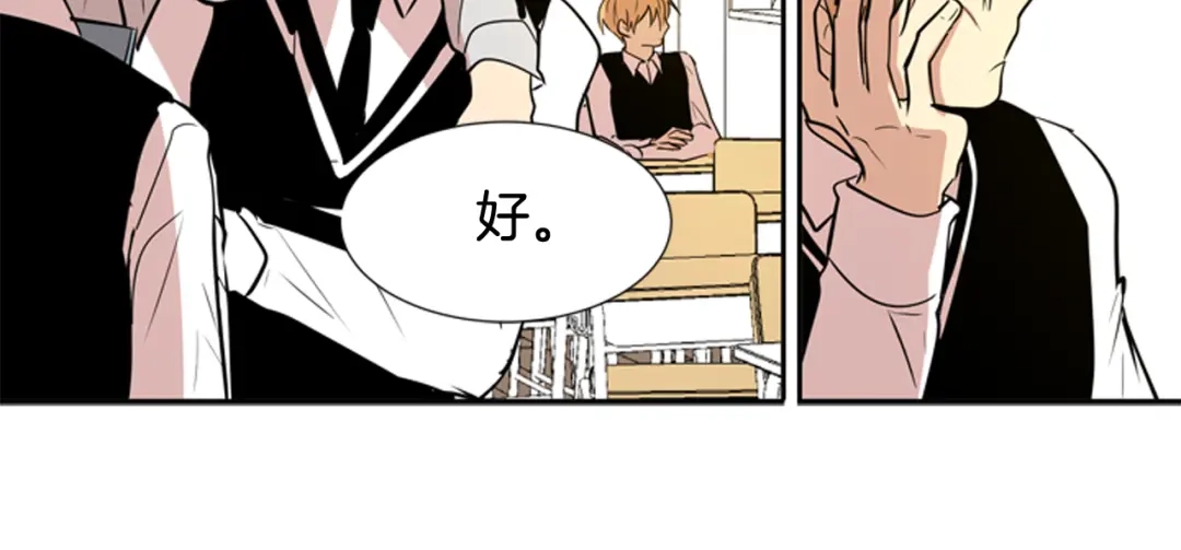 《柠檬味恋人》第83话 还没有结束 第50页