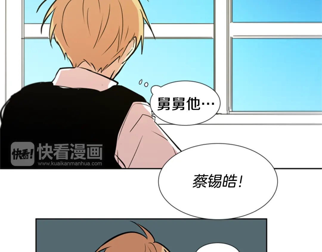 《柠檬味恋人》第83话 还没有结束 第61页