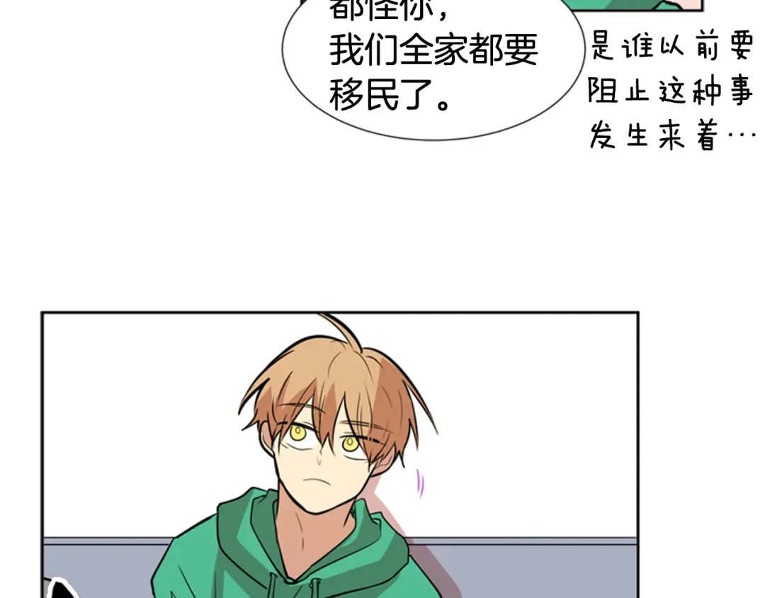 《柠檬味恋人》第83话 还没有结束 第18页