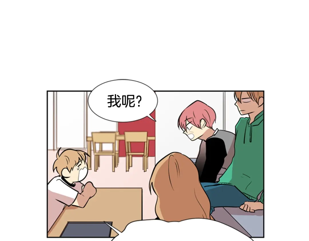 《柠檬味恋人》第83话 还没有结束 第16页