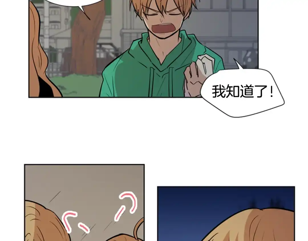 《柠檬味恋人》第83话 还没有结束 第32页