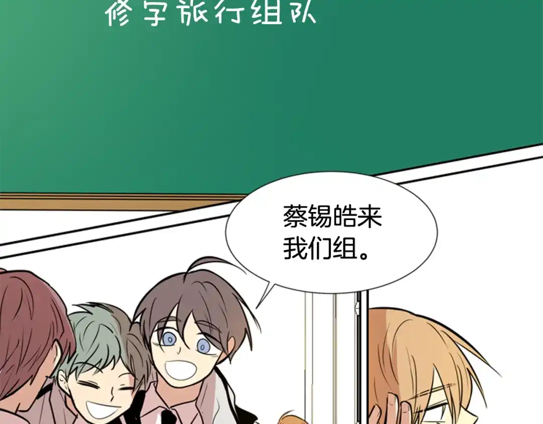 《柠檬味恋人》第83话 还没有结束 第49页