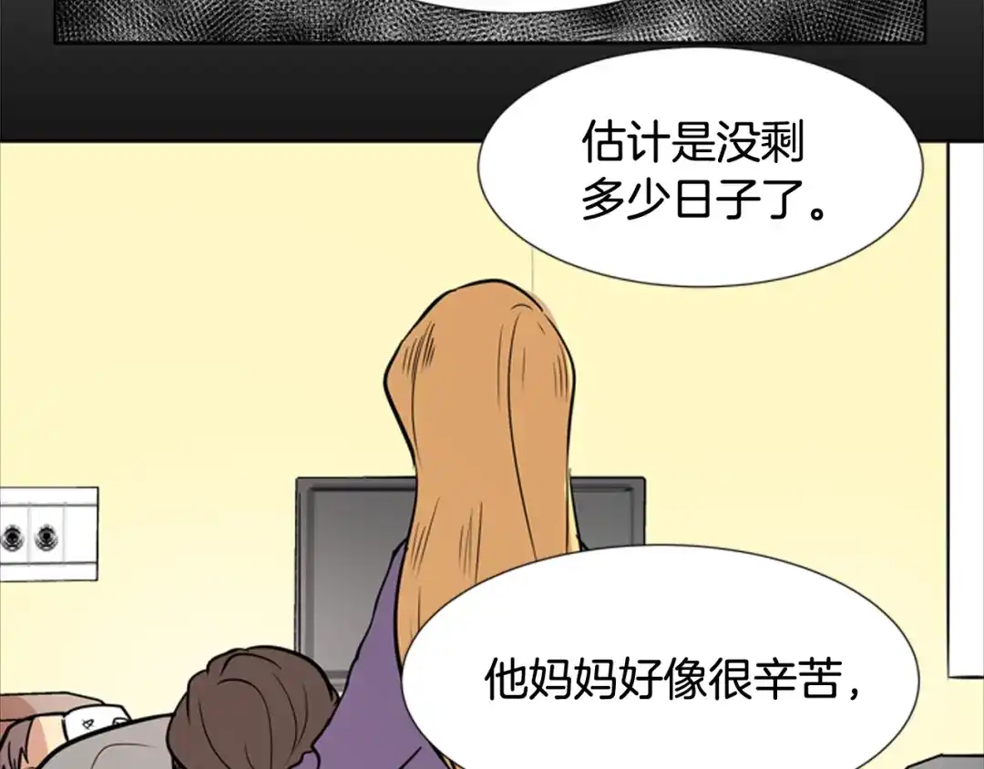 《柠檬味恋人》第83话 还没有结束 第53页