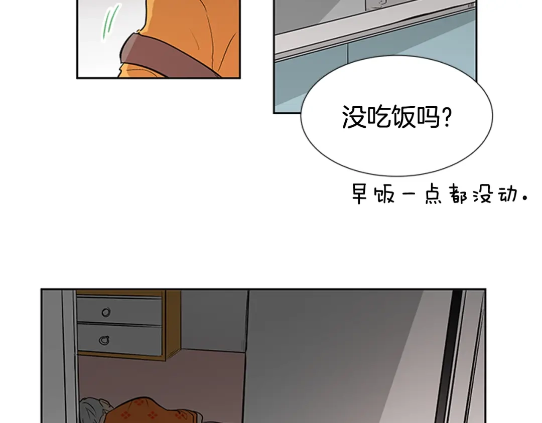 《柠檬味恋人》第84话 绝不放过你 第67页