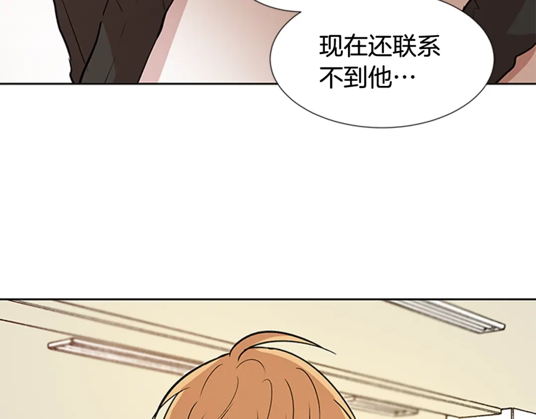 《柠檬味恋人》第84话 绝不放过你 第55页