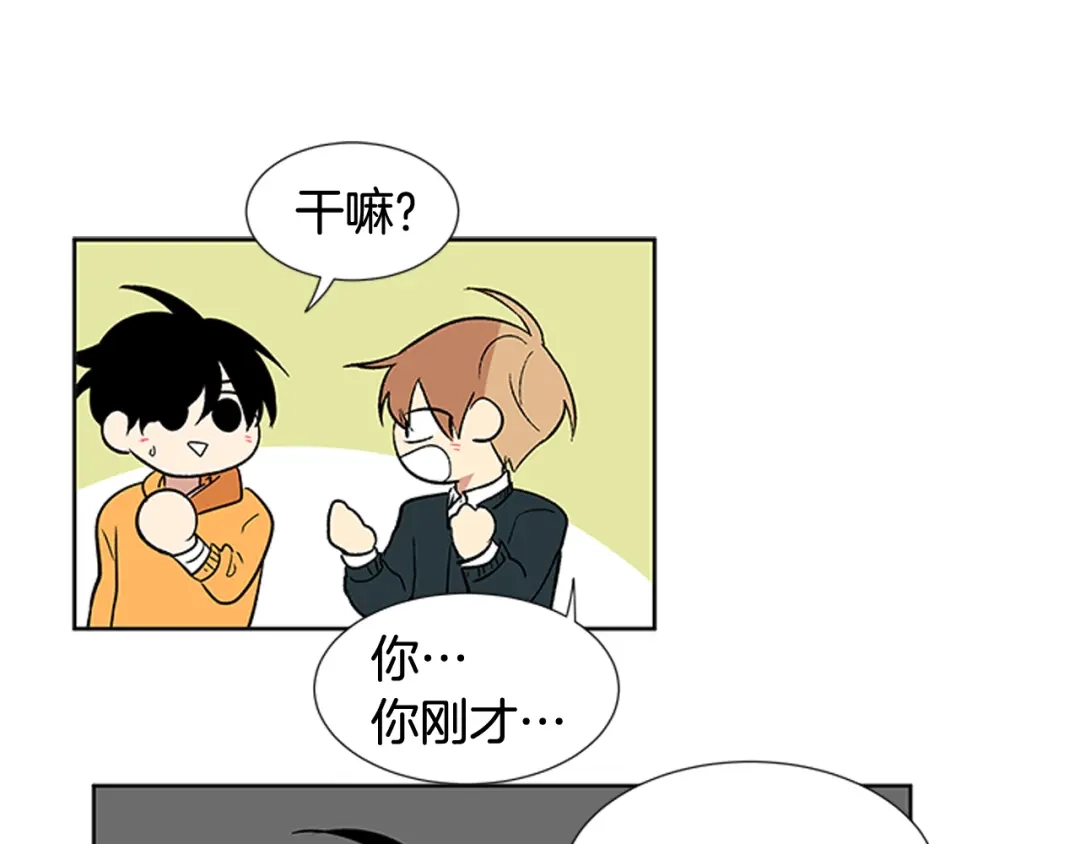 《柠檬味恋人》第84话 绝不放过你 第59页