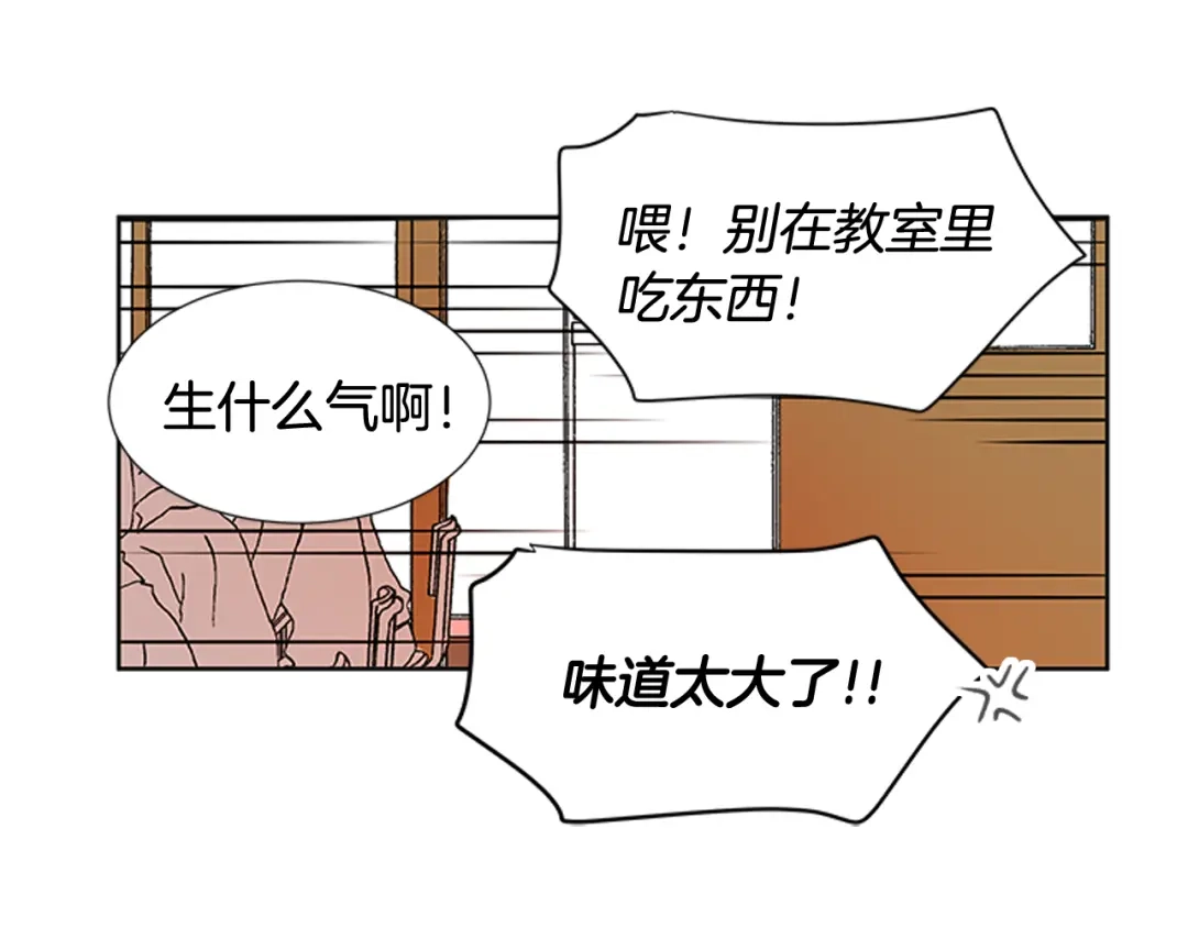 《柠檬味恋人》第84话 绝不放过你 第21页
