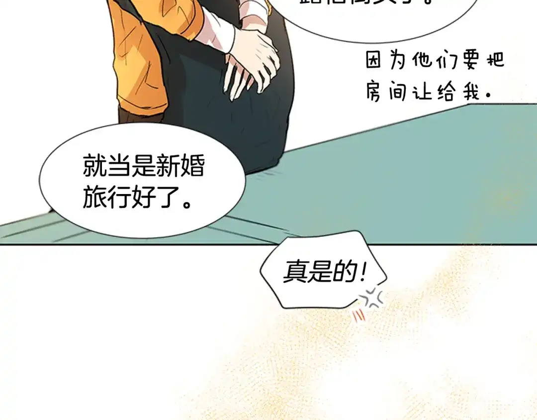《柠檬味恋人》第84话 绝不放过你 第63页