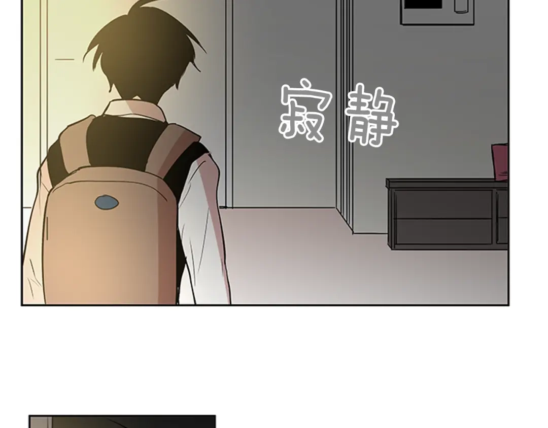 《柠檬味恋人》第84话 绝不放过你 第4页