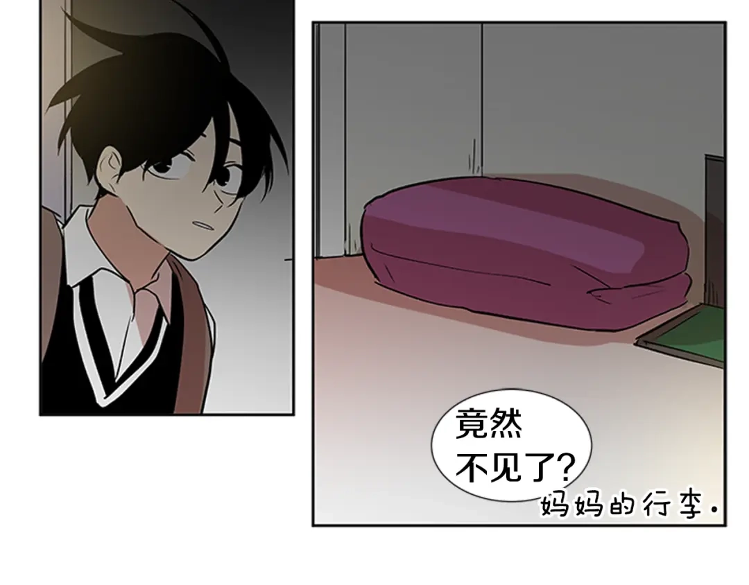 《柠檬味恋人》第84话 绝不放过你 第5页