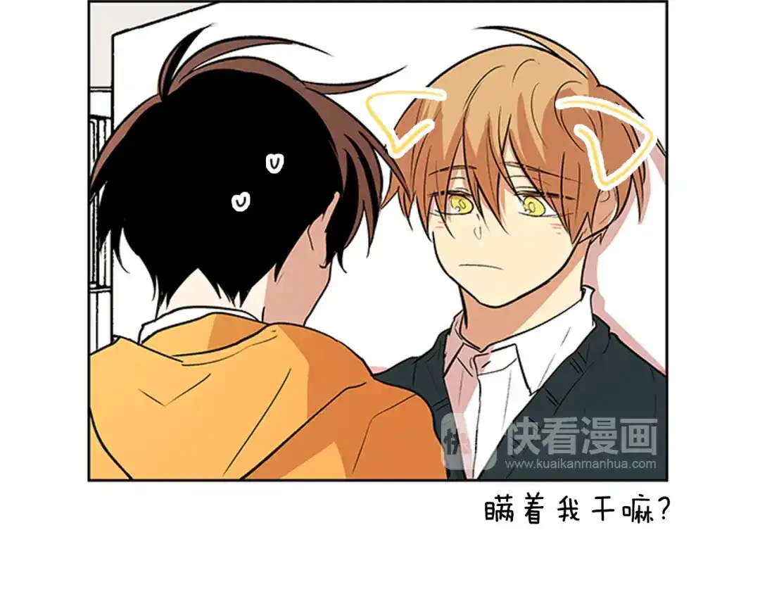 《柠檬味恋人》第84话 绝不放过你 第39页