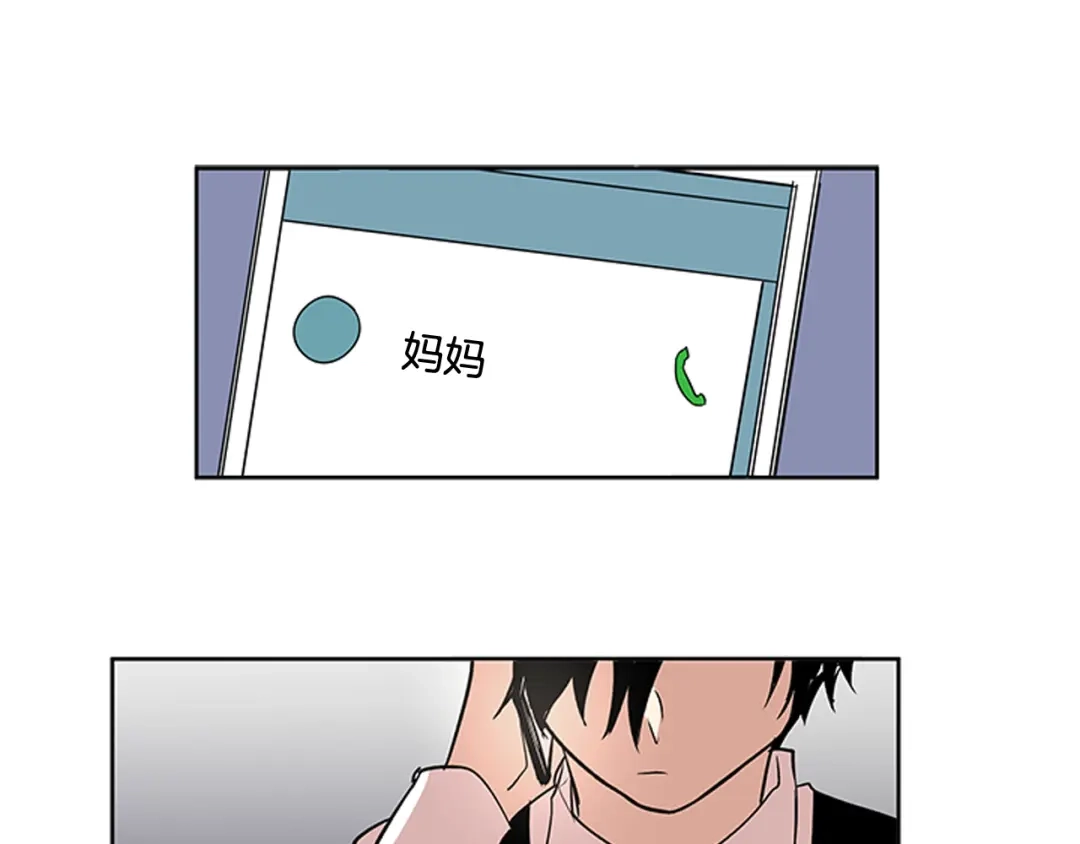 《柠檬味恋人》第84话 绝不放过你 第9页