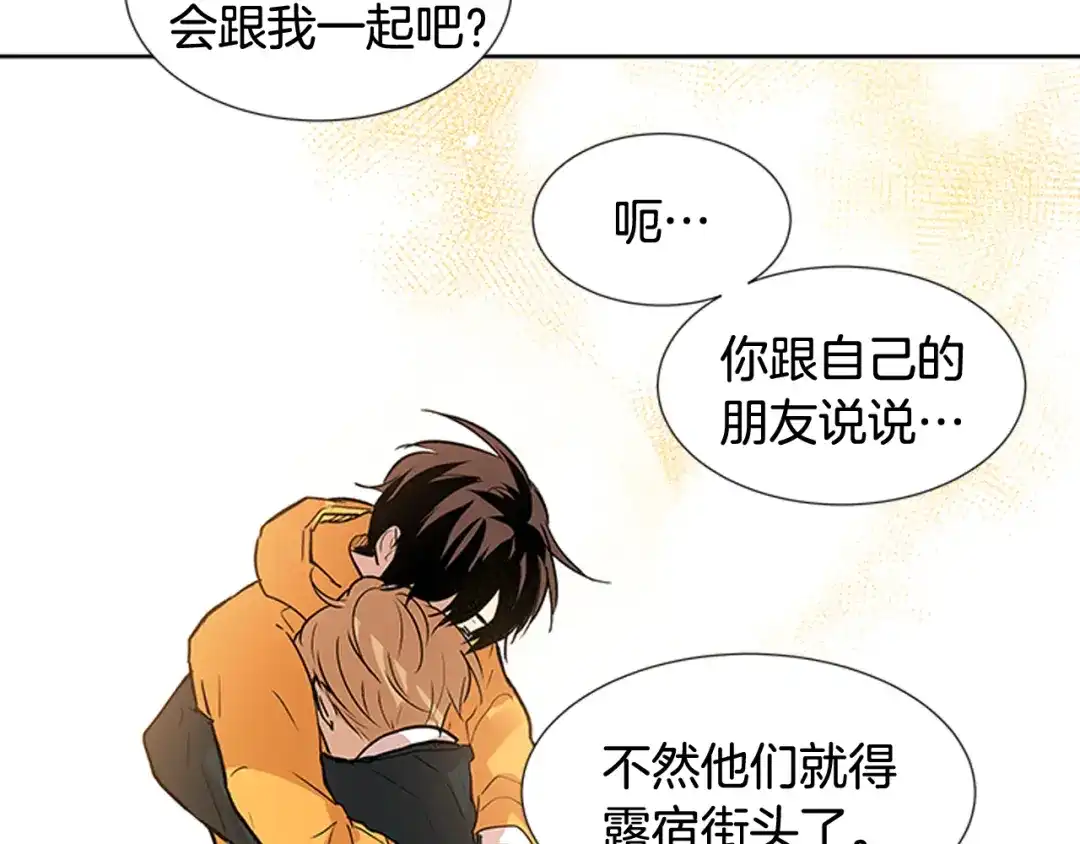 《柠檬味恋人》第84话 绝不放过你 第62页