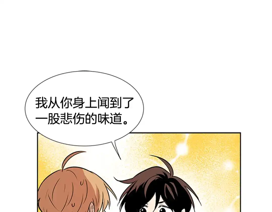 《柠檬味恋人》第84话 绝不放过你 第52页