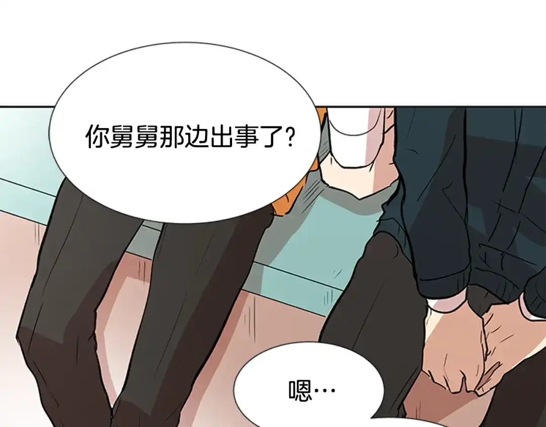 《柠檬味恋人》第84话 绝不放过你 第54页