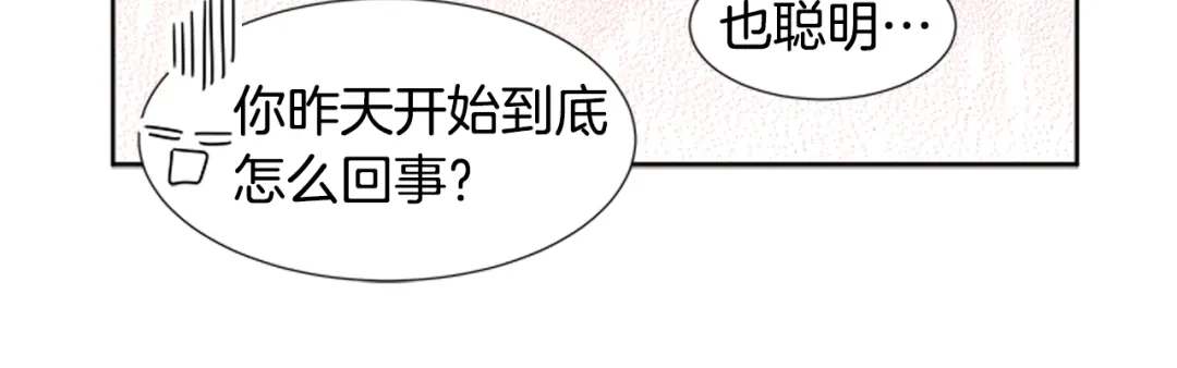 《柠檬味恋人》第84话 绝不放过你 第44页