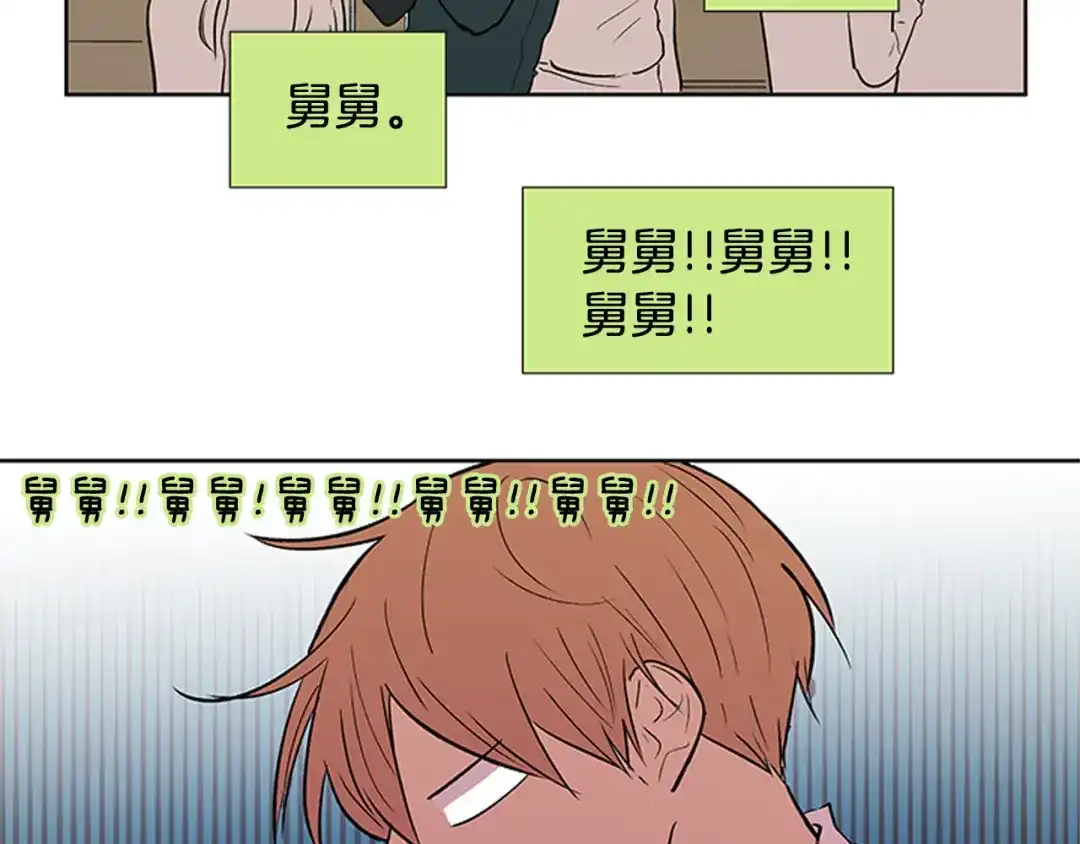《柠檬味恋人》第84话 绝不放过你 第26页