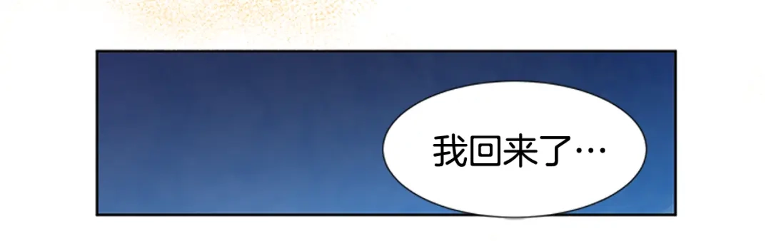 《柠檬味恋人》第84话 绝不放过你 第65页